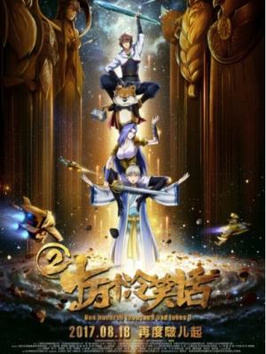 第二名